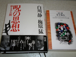 images/2009/11/Ju_no_shiso_PB100002s.JPG