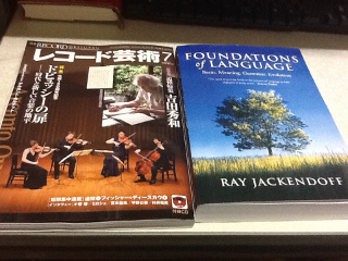 ../images/2012/06/Ray_Jackendoff_and_Hidekazu_Yoshida_s.JPG