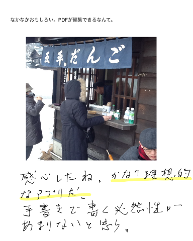 images/2014/02/shirakawago_20140209.png