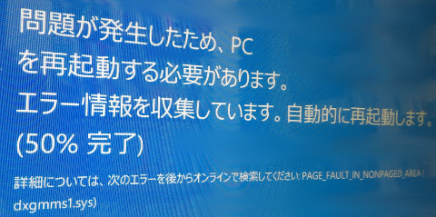 ../images/2015/06/windows8.1pro_bluescreen_dxgmms1sys_20150605m.png
