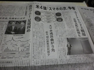 ../日経新聞、2018年2月3日(土)第3面
