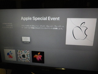 ../Apple Special Event