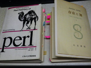 「Perlプログラミング」(1993)と「存在と無」(1956)