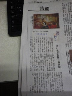 中國新聞、2018年8月25日、映画大好き「フジコ・ヘミングの時間」