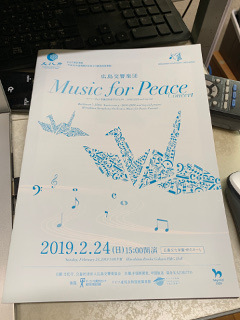 「Music for Peace」パンフ