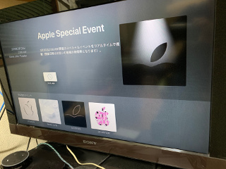 Appleイベント on Apple TV