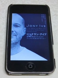 Jony Ive on iPod touch
