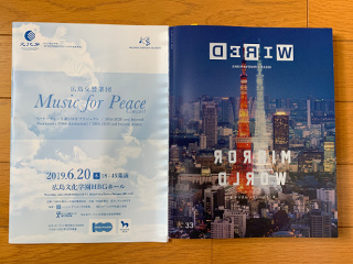 Music for PeaceとMirror World