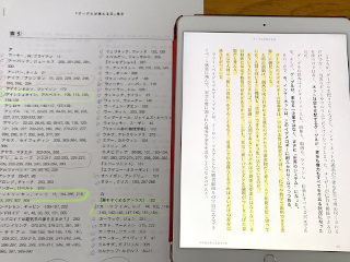 ../「グーグルが消える日」 on Kindle at iPad