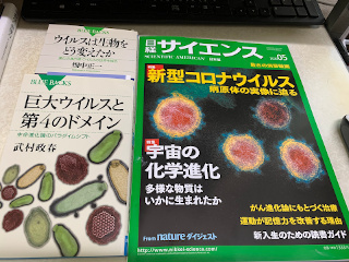 日経サイエンス2020.05号と手持ちのウィルス関係ブルーバックス二冊
