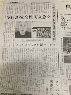 日本経済新聞 2020年4月26日(日) 第7面左上