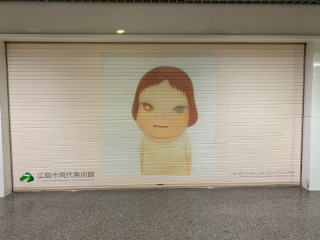 シャレオ地下街の広島市現代美術館の館外活動、シャッター展示の一つ