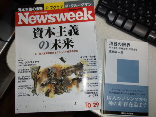 ../jpg/Newsweek20081029_Riseinogenkai.jpg