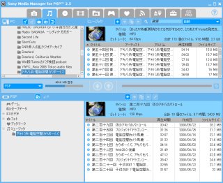 jpg/sony_media_manager_for_PSP.jpg